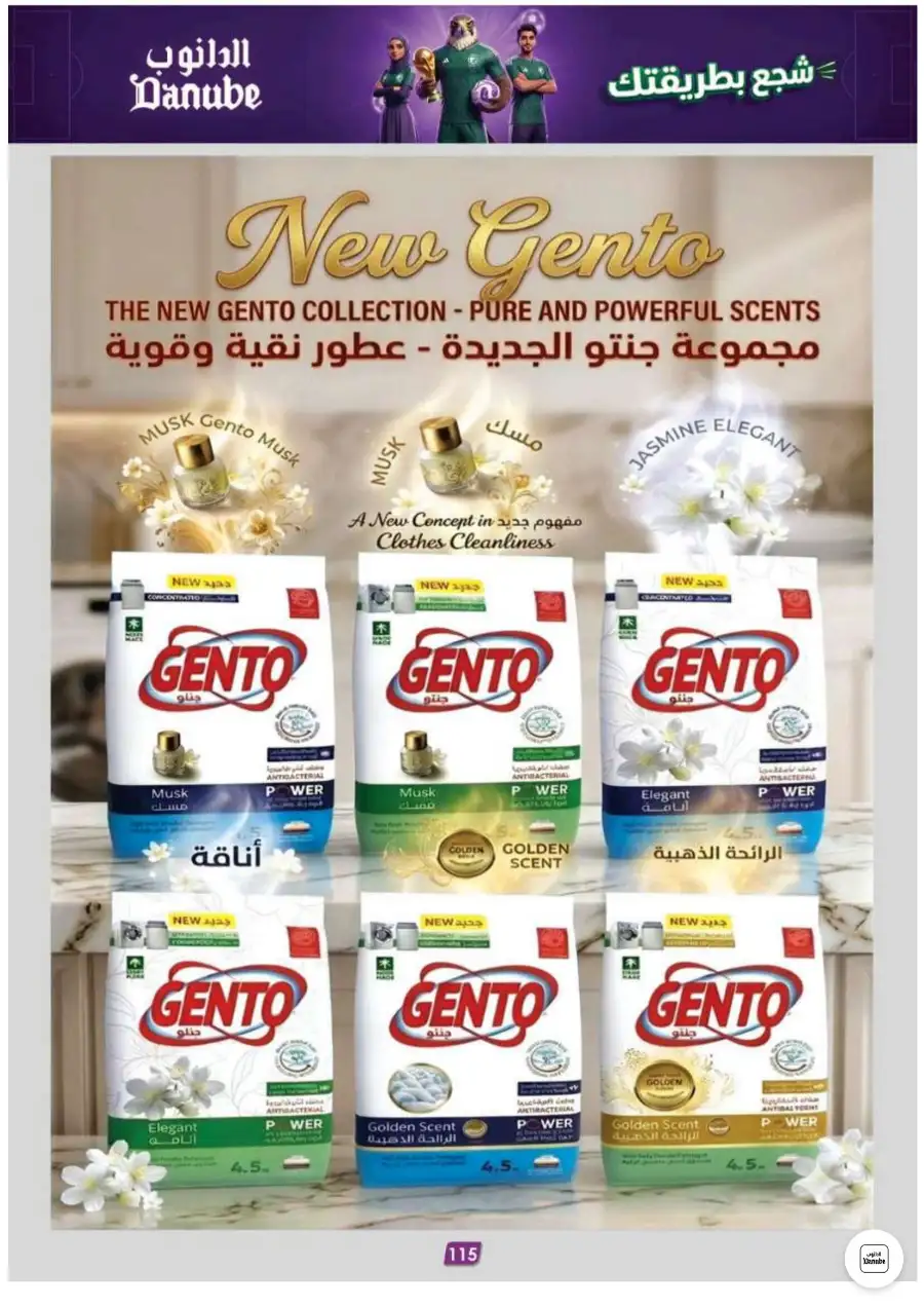 Danube Weekly Leaflet Offers in Abha Jazan | Shop Today page 113
