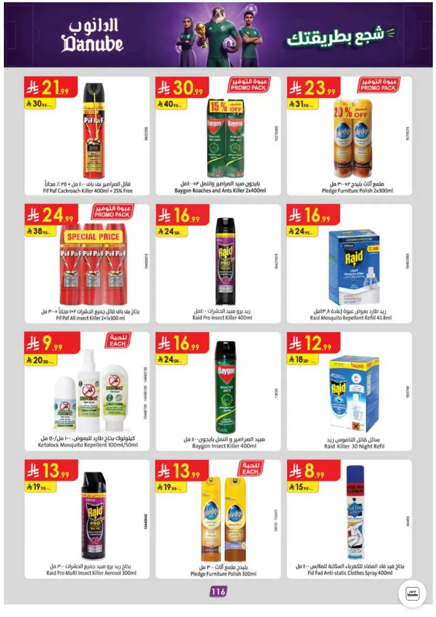 Danube Weekly Leaflet Offers in Abha Jazan | Shop Today page 114