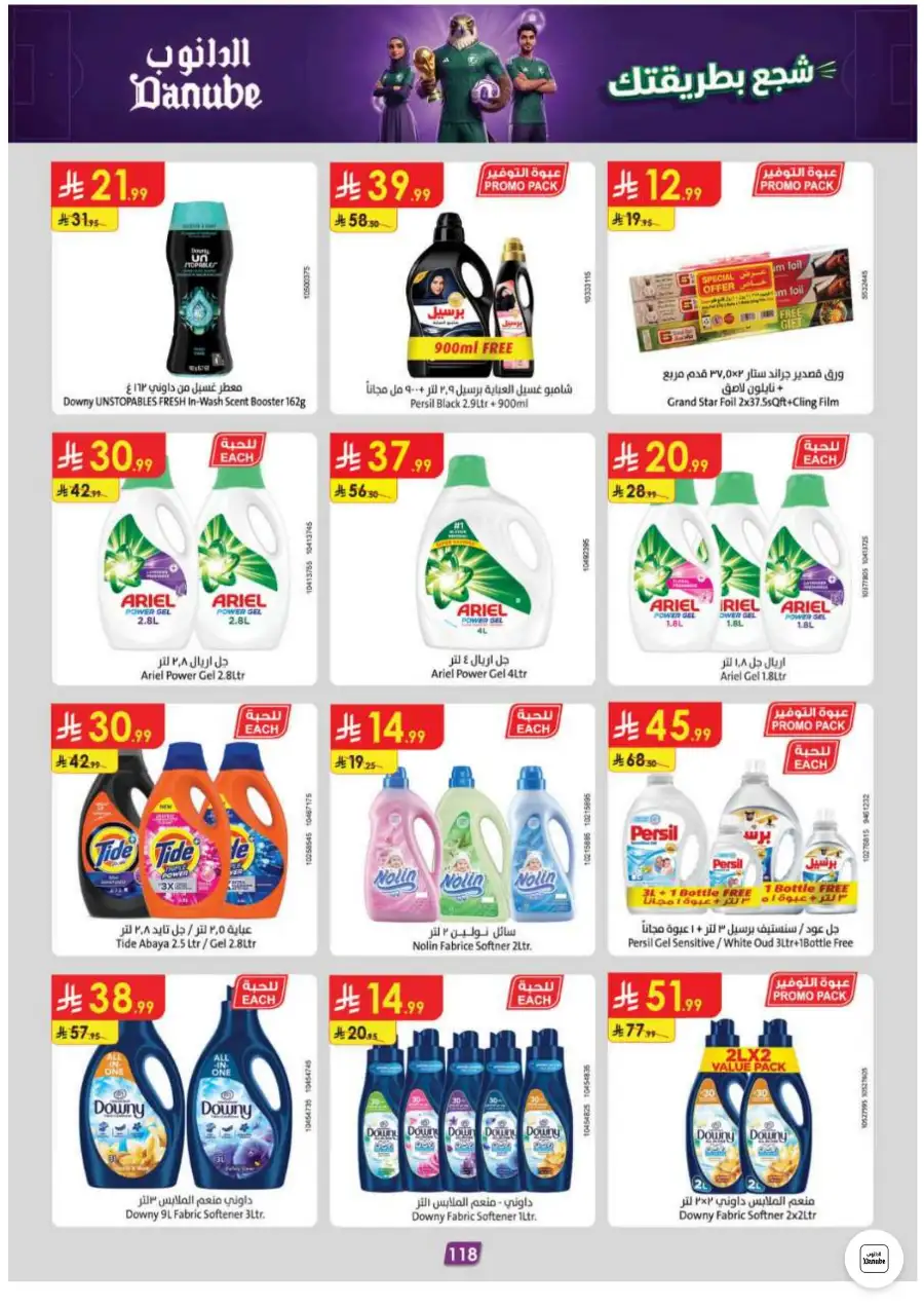 Danube Weekly Leaflet Offers in Abha Jazan | Shop Today page 116