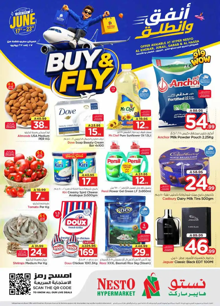 Nesto Khobar Buy and Fly Deals | Biggest Deals Today page 1