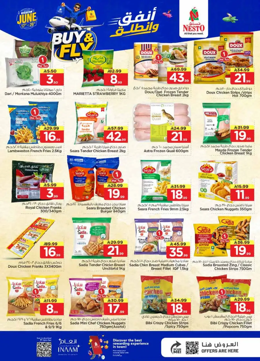 Nesto Khobar Buy and Fly Deals | Biggest Deals Today page 11