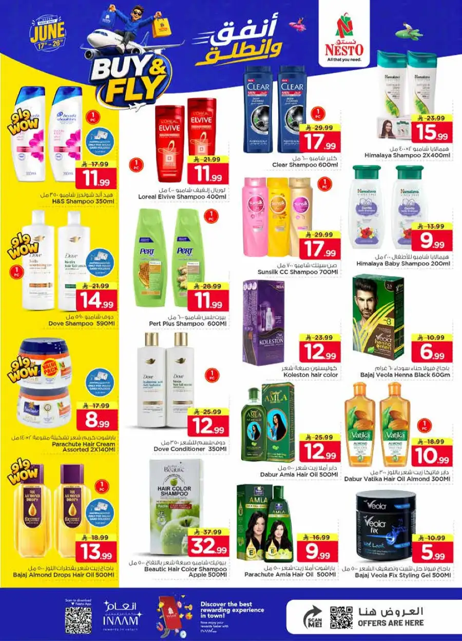 Nesto Khobar Buy and Fly Deals | Biggest Deals Today page 17
