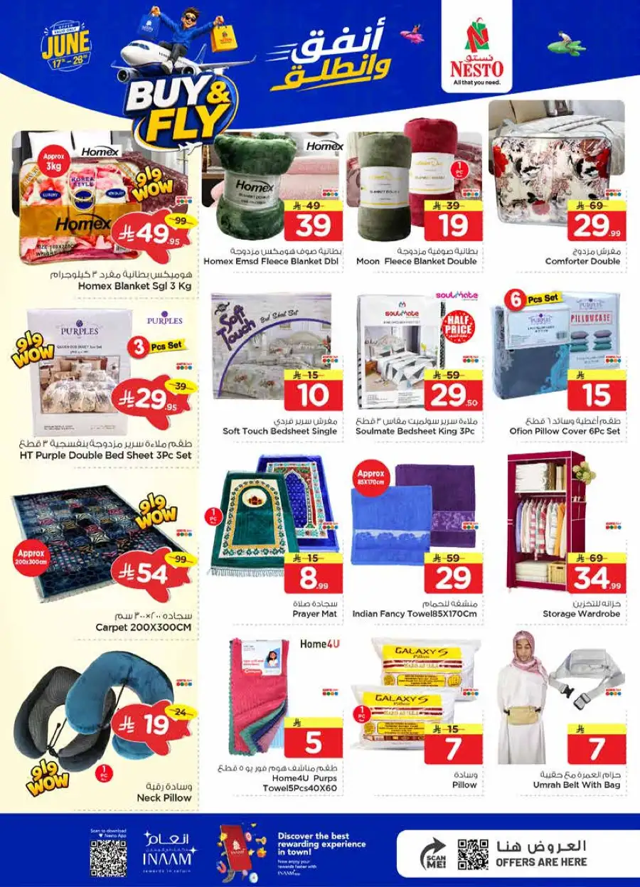Nesto Khobar Buy and Fly Deals | Biggest Deals Today page 22