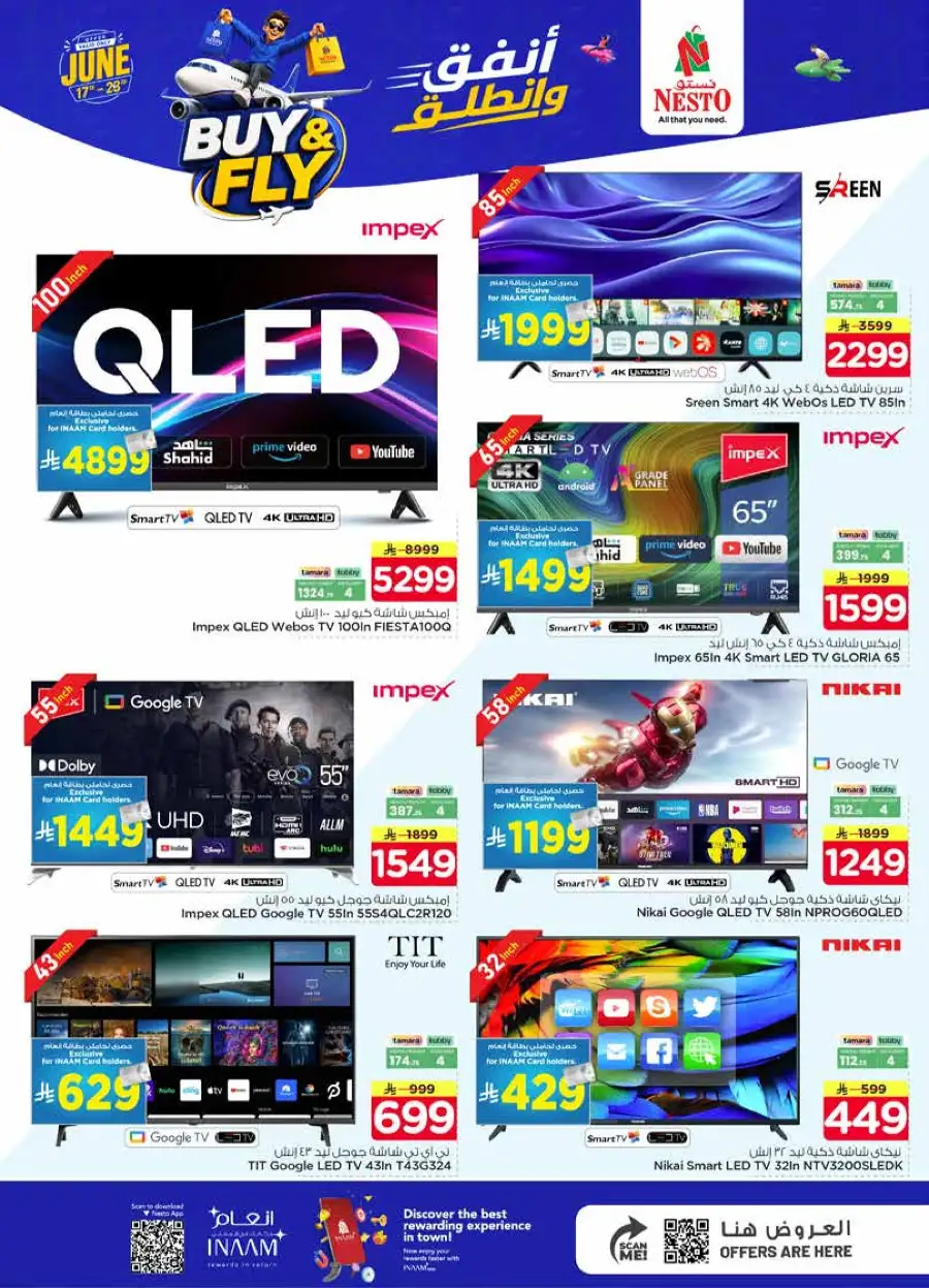 Nesto Khobar Buy and Fly Deals | Biggest Deals Today page 28