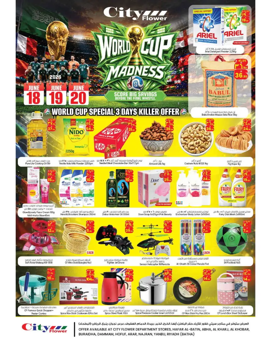 City Flower KSA World Cup Killer Offers | Live Deals page 1