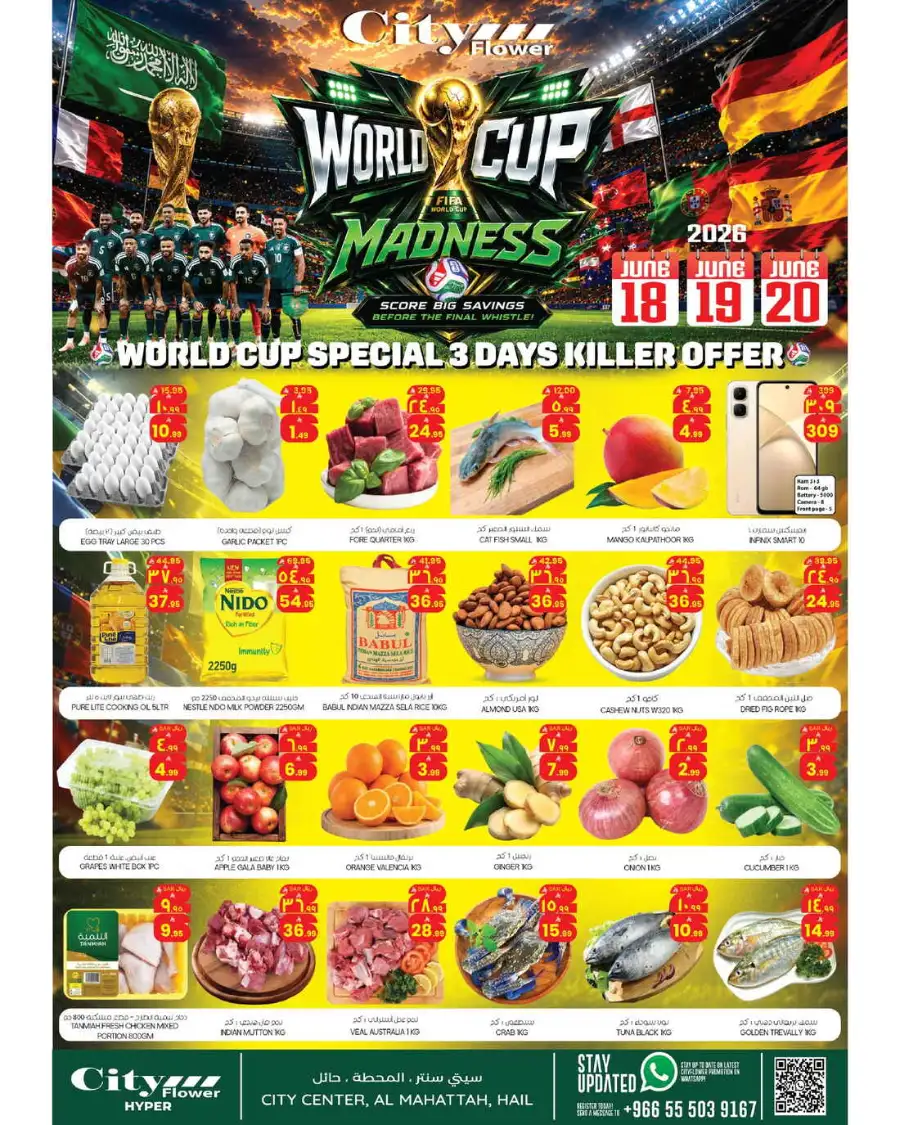 City Flower Hail World Cup Special Deals | Biggest Deals Today page 2