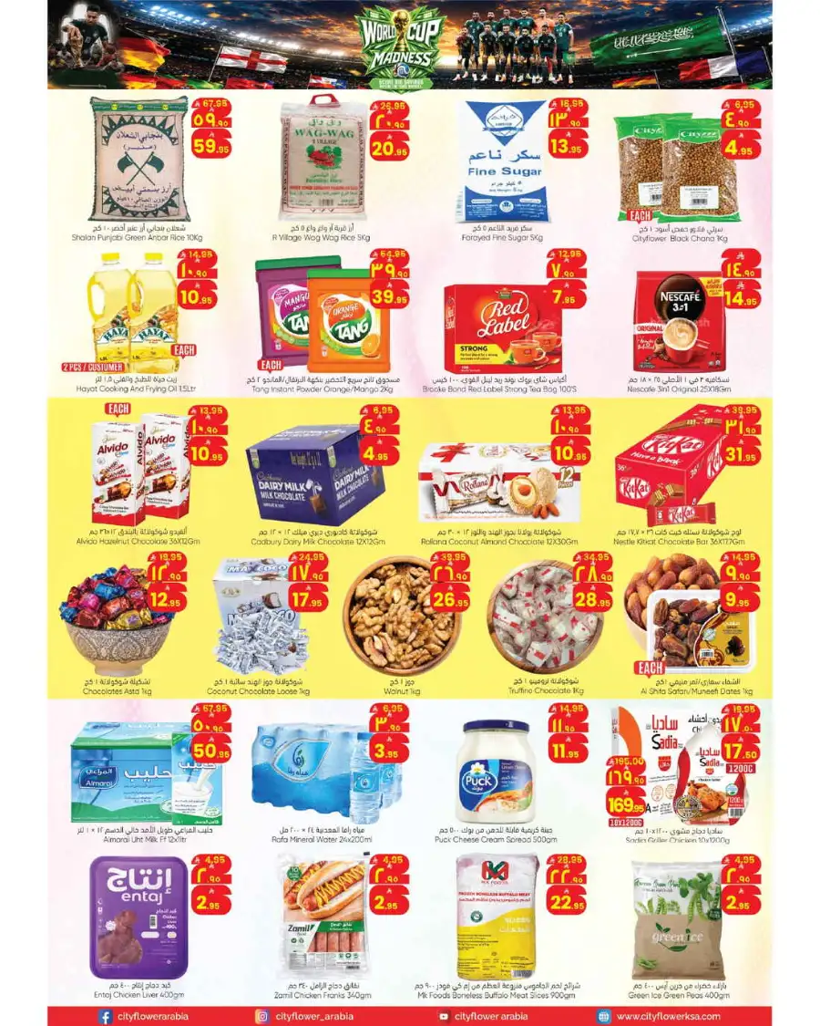 City Flower Hail World Cup Special Deals | Biggest Deals Today page 3