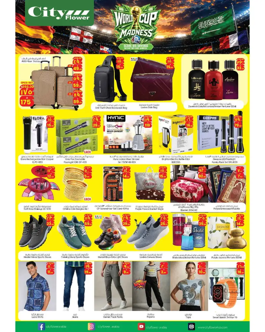 City Flower Hail World Cup Special Deals | Biggest Deals Today page 4
