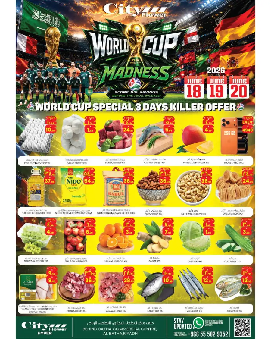 City Flower Riyadh Batha World Cup Deals | Biggest Deals Today page 2