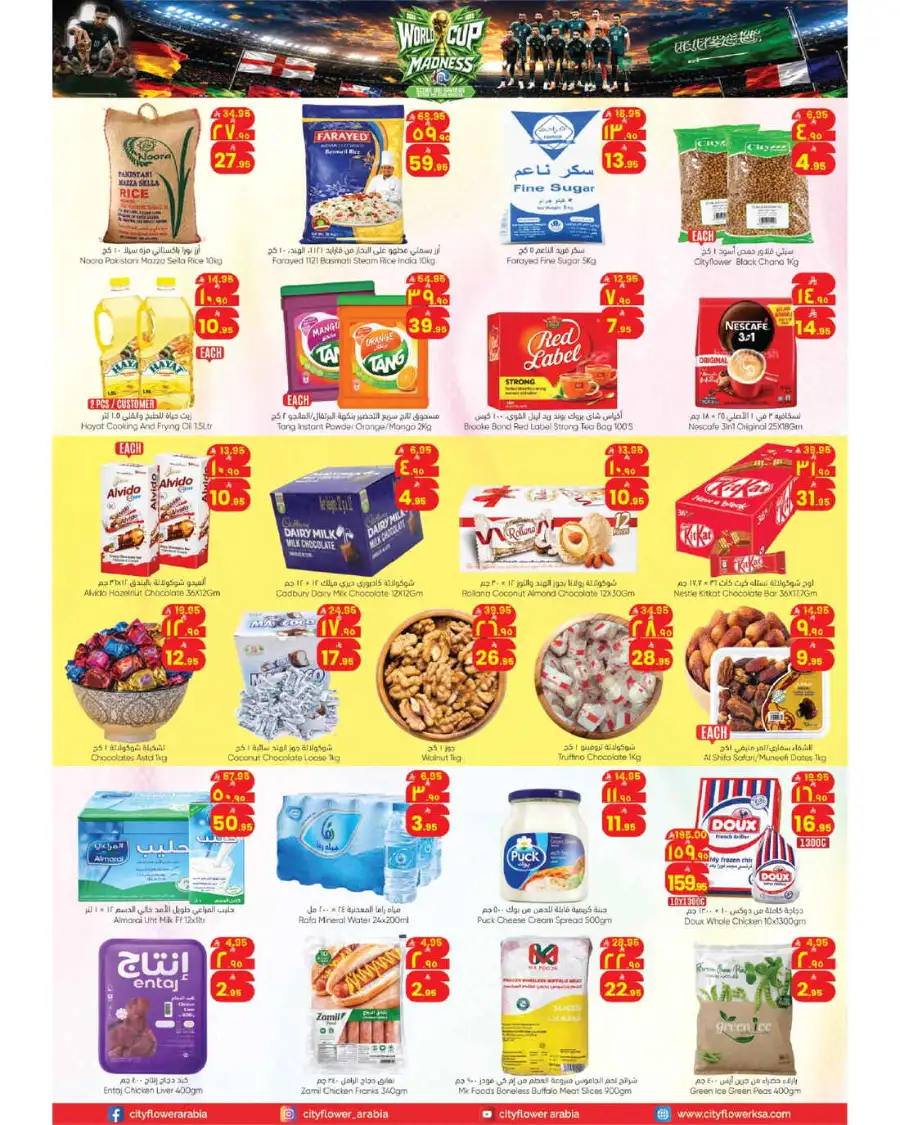 City Flower Riyadh Batha World Cup Deals | Biggest Deals Today page 4
