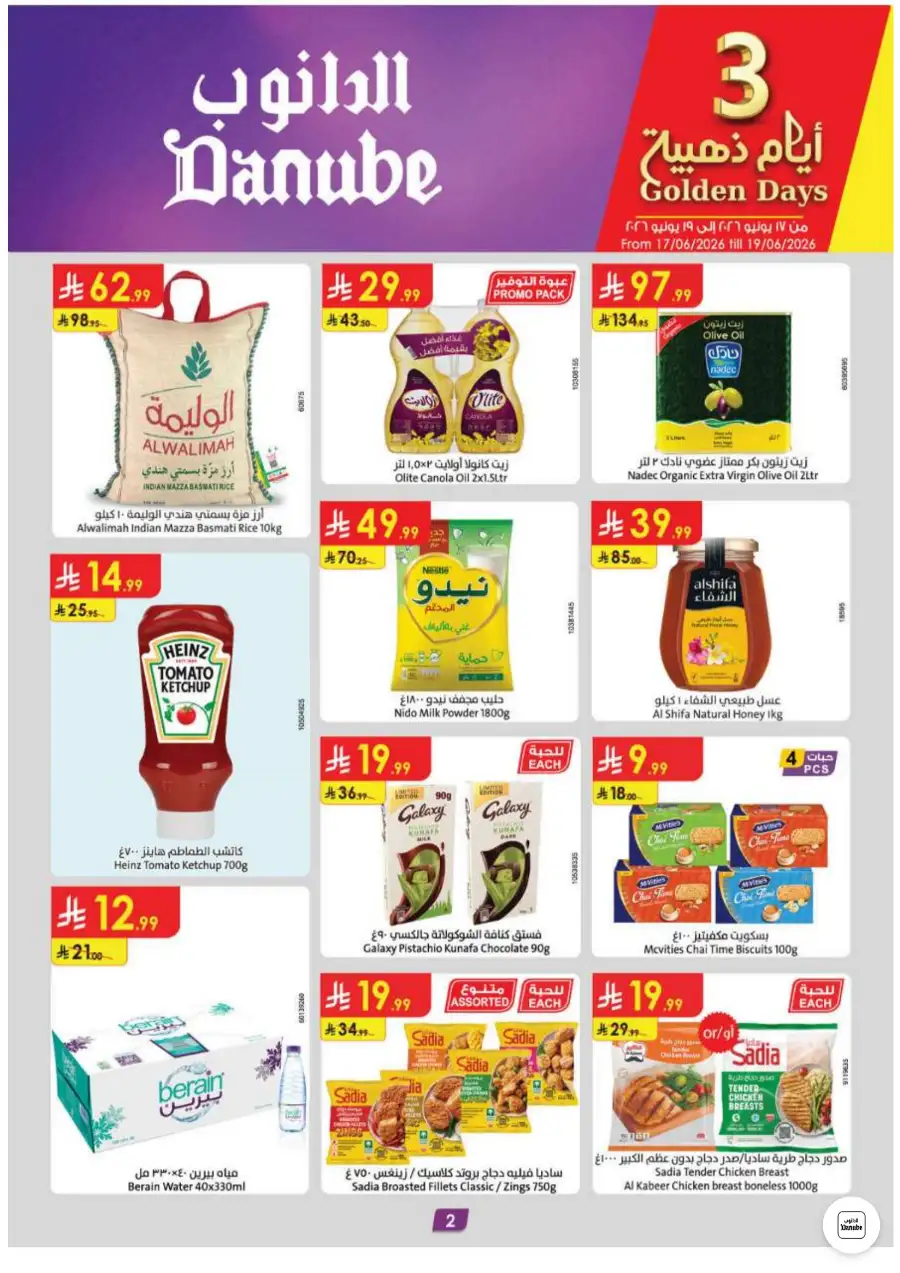 Danube Jeddah, Makkah Weekly Offers and Electronics Sale | Biggest Deals Today page 2