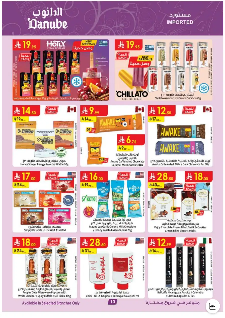Danube Jeddah, Makkah Weekly Offers and Electronics Sale | Biggest Deals Today page 12