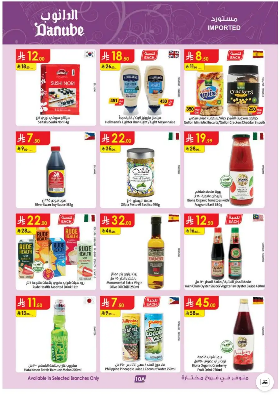 Danube Jeddah, Makkah Weekly Offers and Electronics Sale | Biggest Deals Today page 13