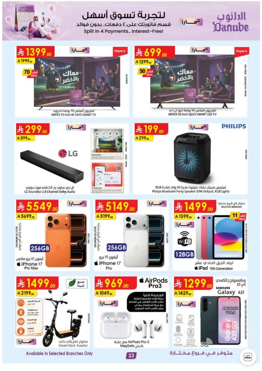 Danube Jeddah, Makkah Weekly Offers and Electronics Sale | Biggest Deals Today page 26