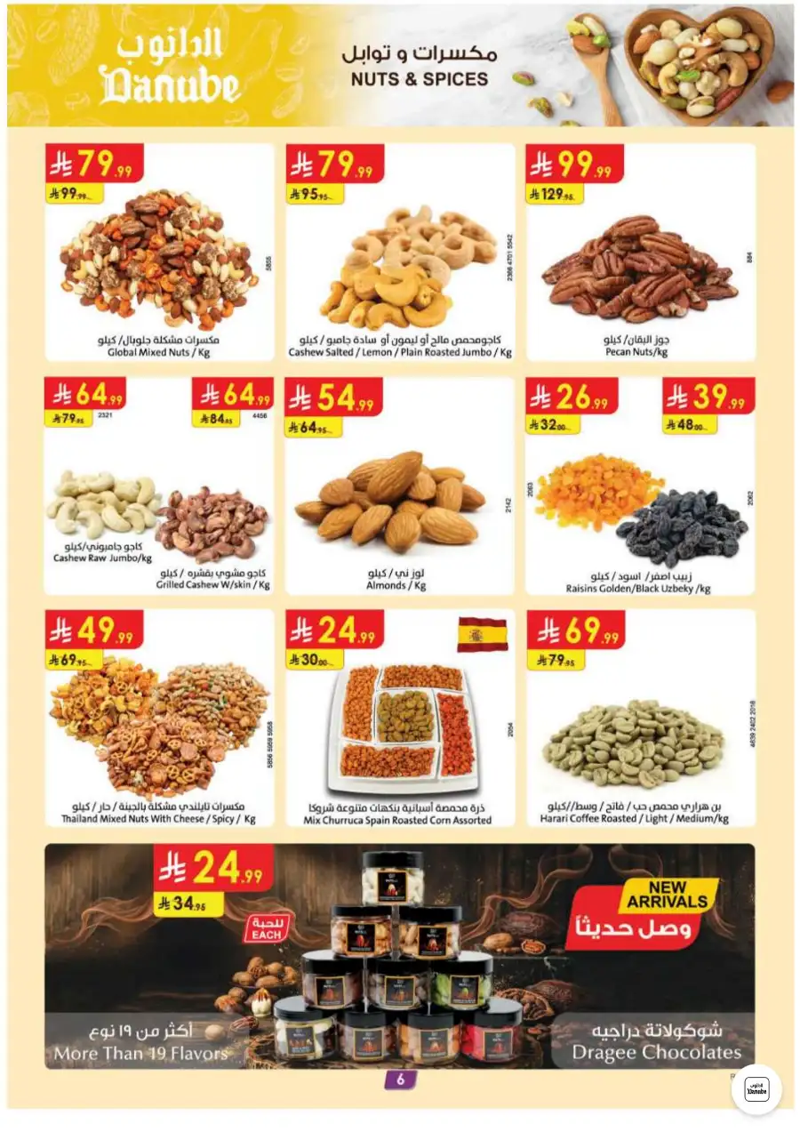 Danube Riyadh Weekly Offers and Electronics Sale | Shop Today page 7