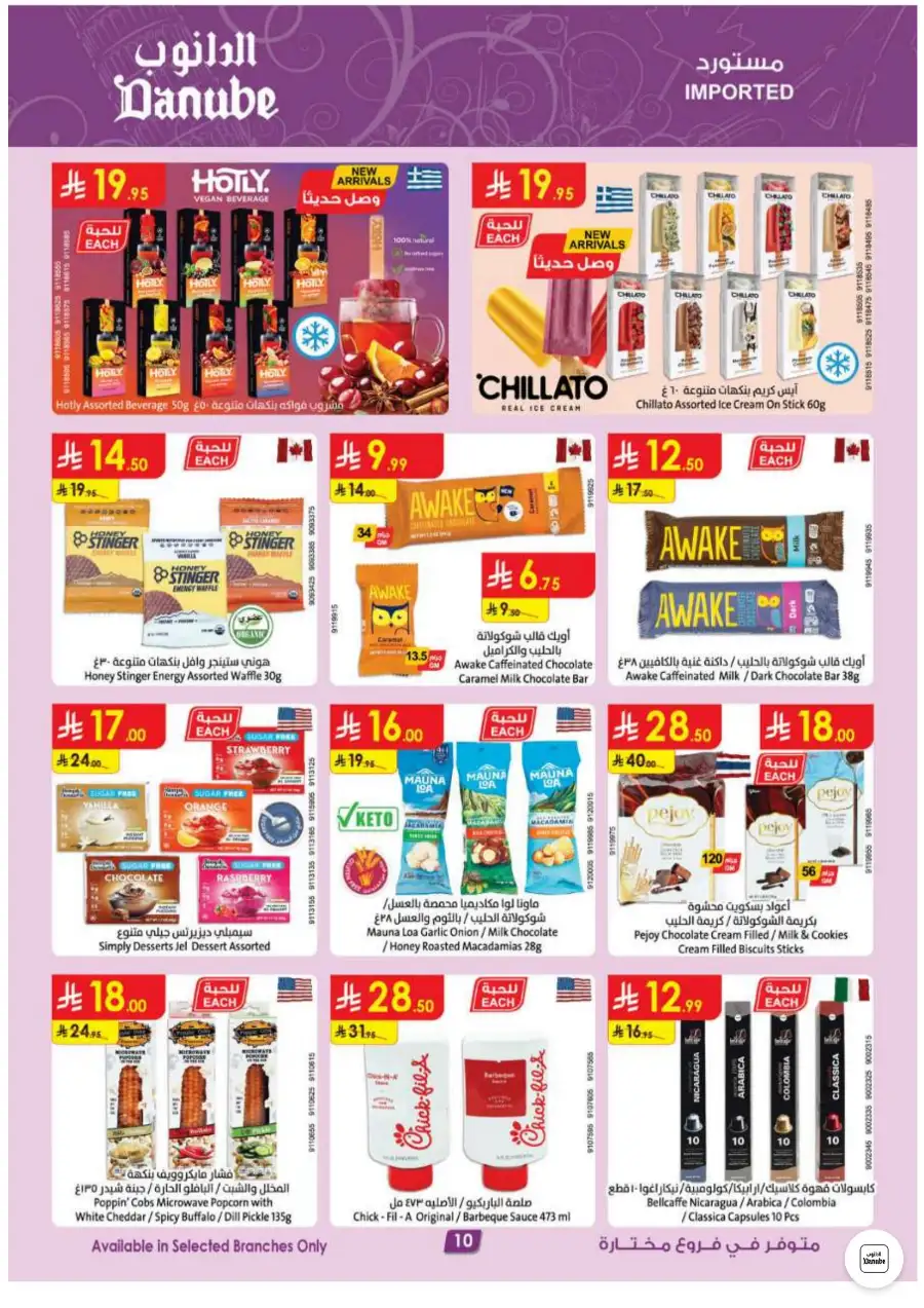 Danube Riyadh Weekly Offers and Electronics Sale | Shop Today page 11