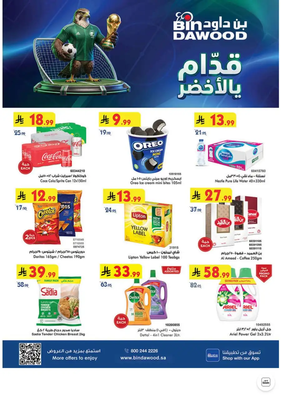 Bin Dawood Jeddah, Makkah Weekly Deals on Groceries and Luggage | Save Today page 1