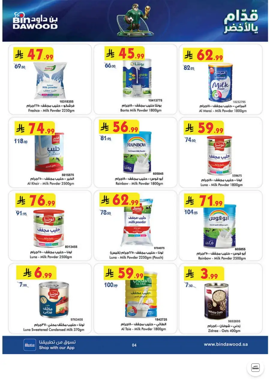 Bin Dawood Jeddah, Makkah Weekly Deals on Groceries and Luggage | Save Today page 4