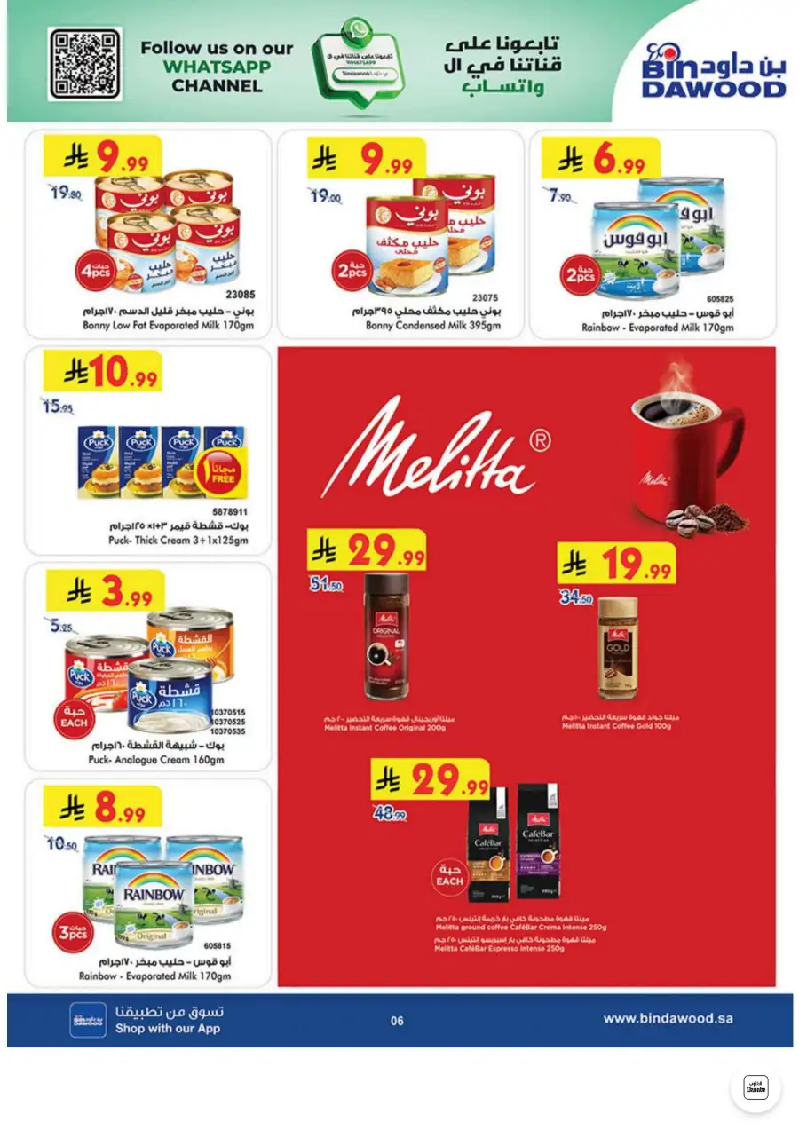 Bin Dawood Jeddah, Makkah Weekly Deals on Groceries and Luggage | Save Today page 6