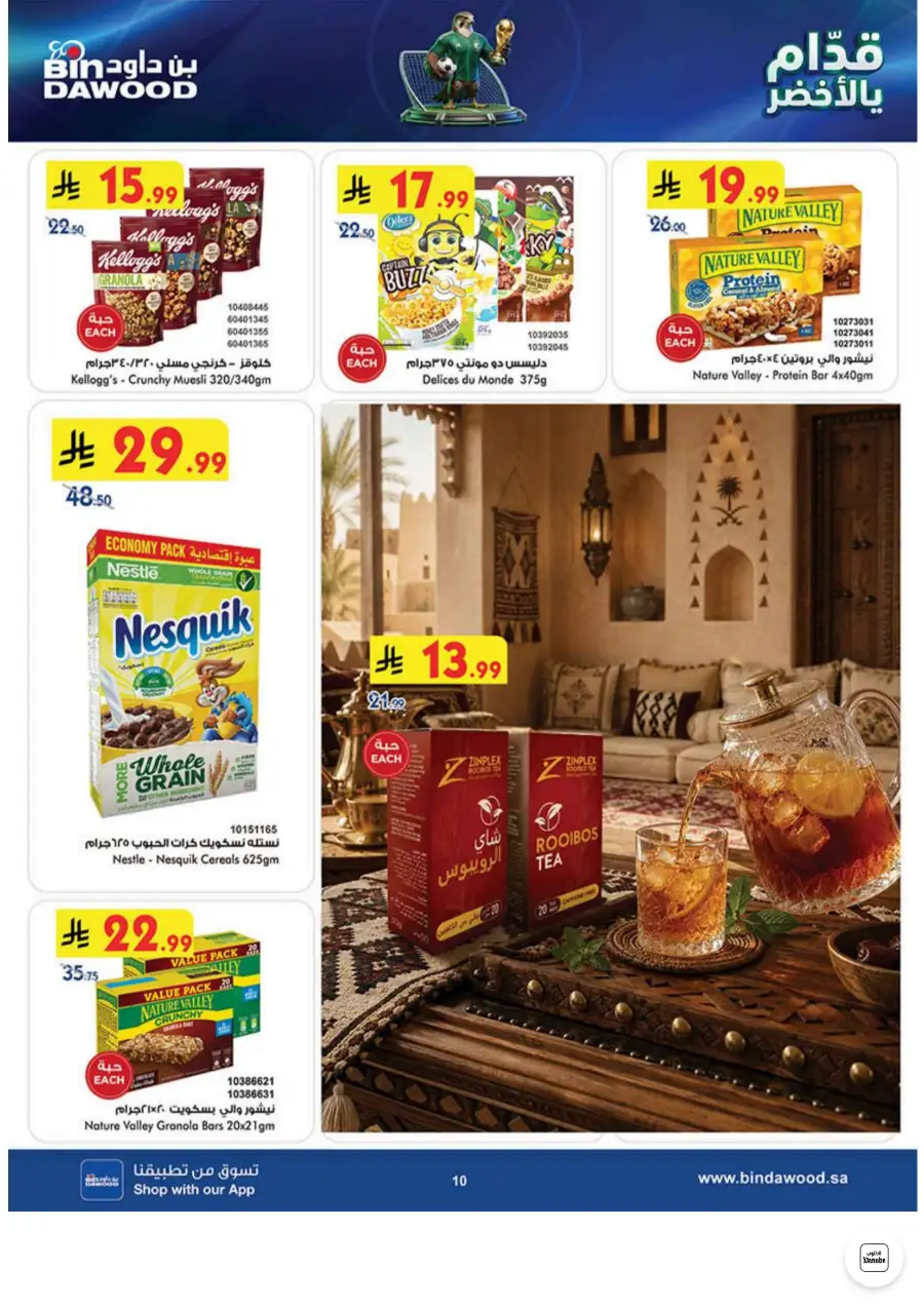 Bin Dawood Jeddah, Makkah Weekly Deals on Groceries and Luggage | Save Today page 10