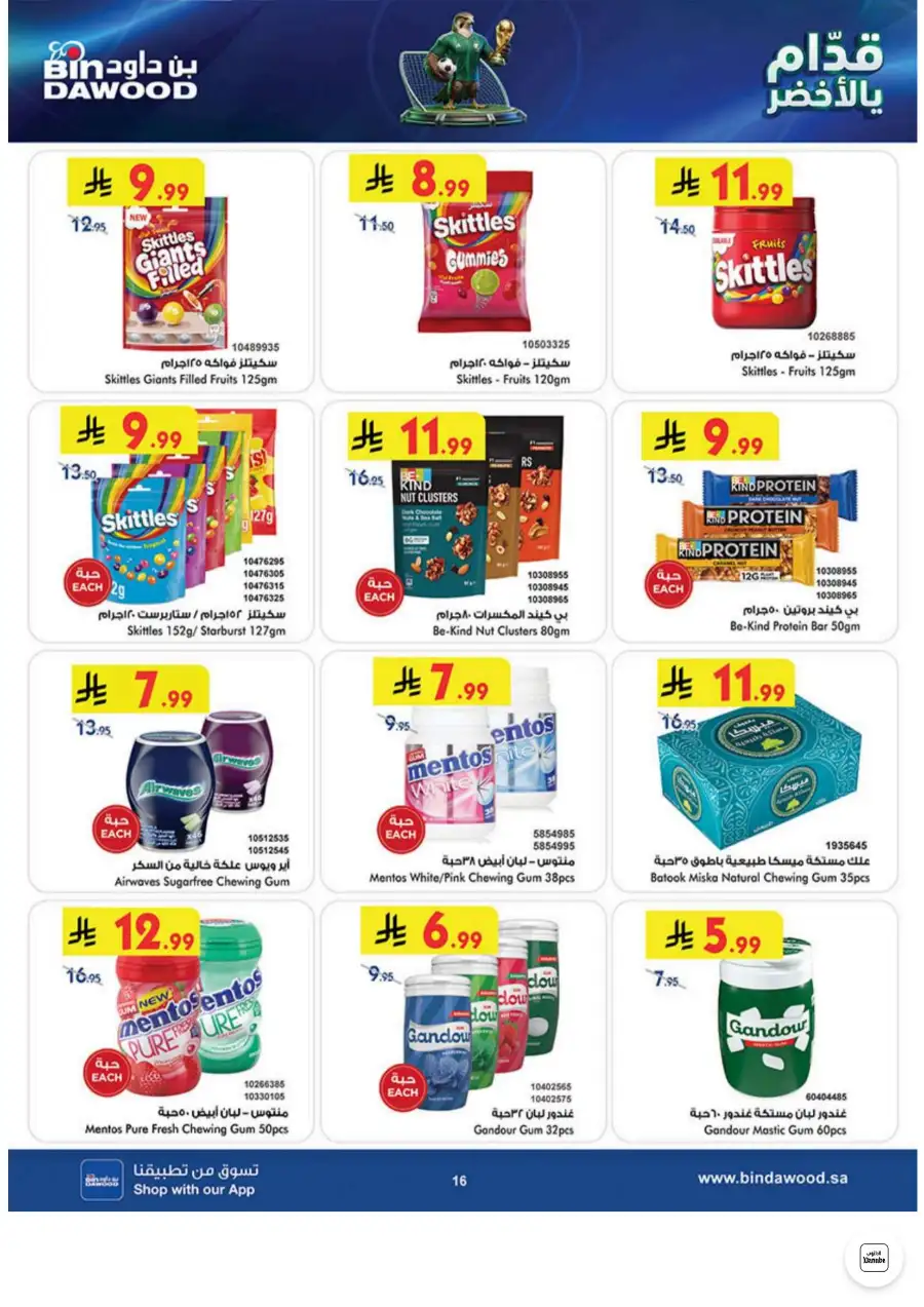 Bin Dawood Jeddah, Makkah Weekly Deals on Groceries and Luggage | Save Today page 16