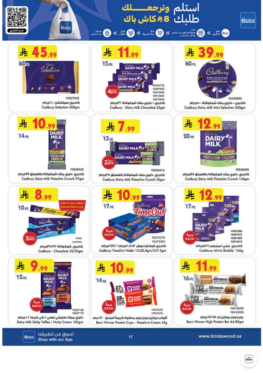 Bin Dawood Jeddah, Makkah Weekly Deals on Groceries and Luggage | Save Today page 17
