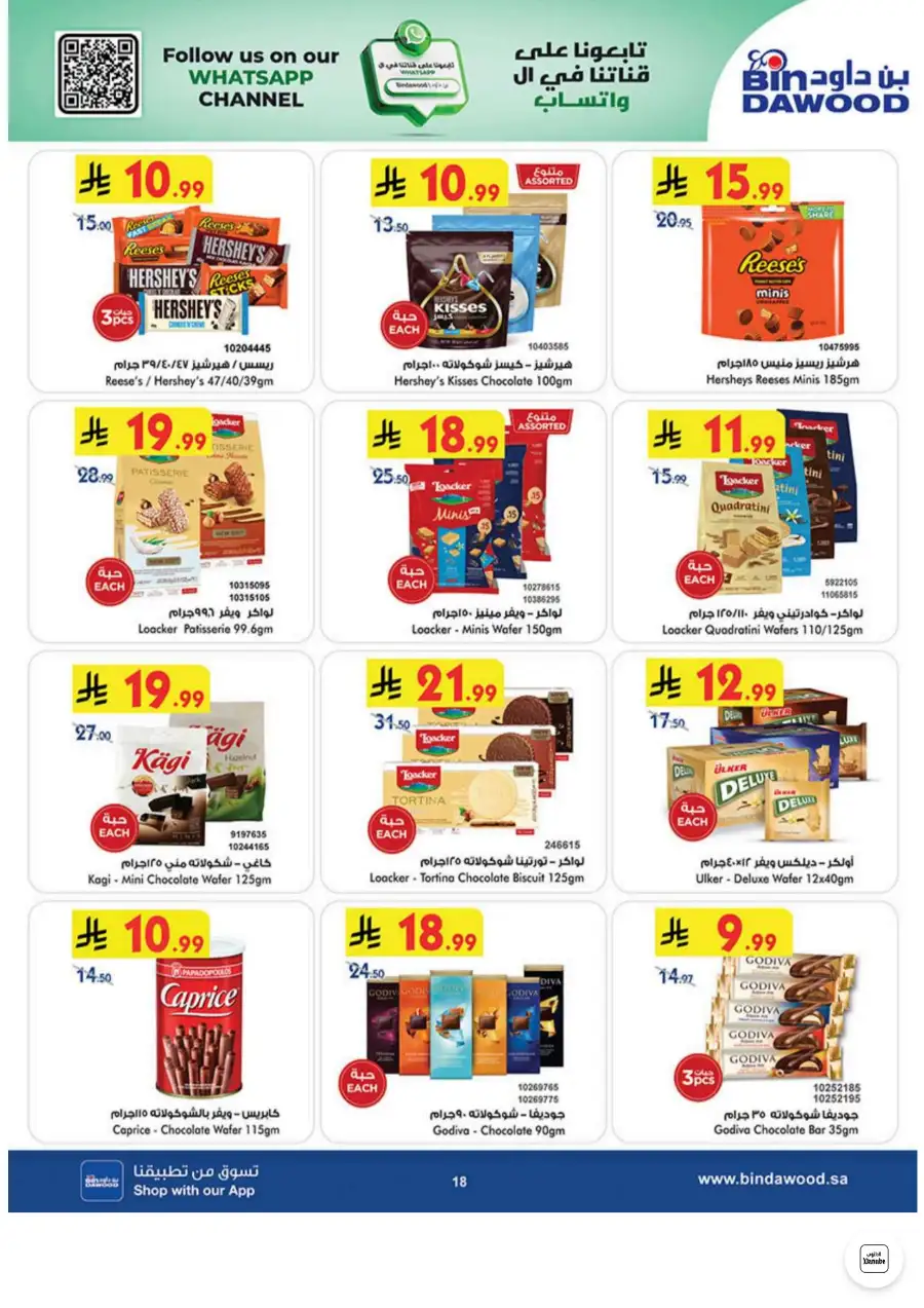 Bin Dawood Jeddah, Makkah Weekly Deals on Groceries and Luggage | Save Today page 18