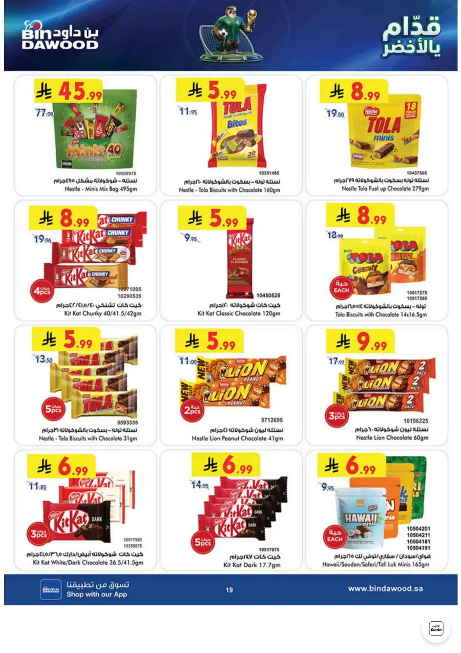 Bin Dawood Jeddah, Makkah Weekly Deals on Groceries and Luggage | Save Today page 19