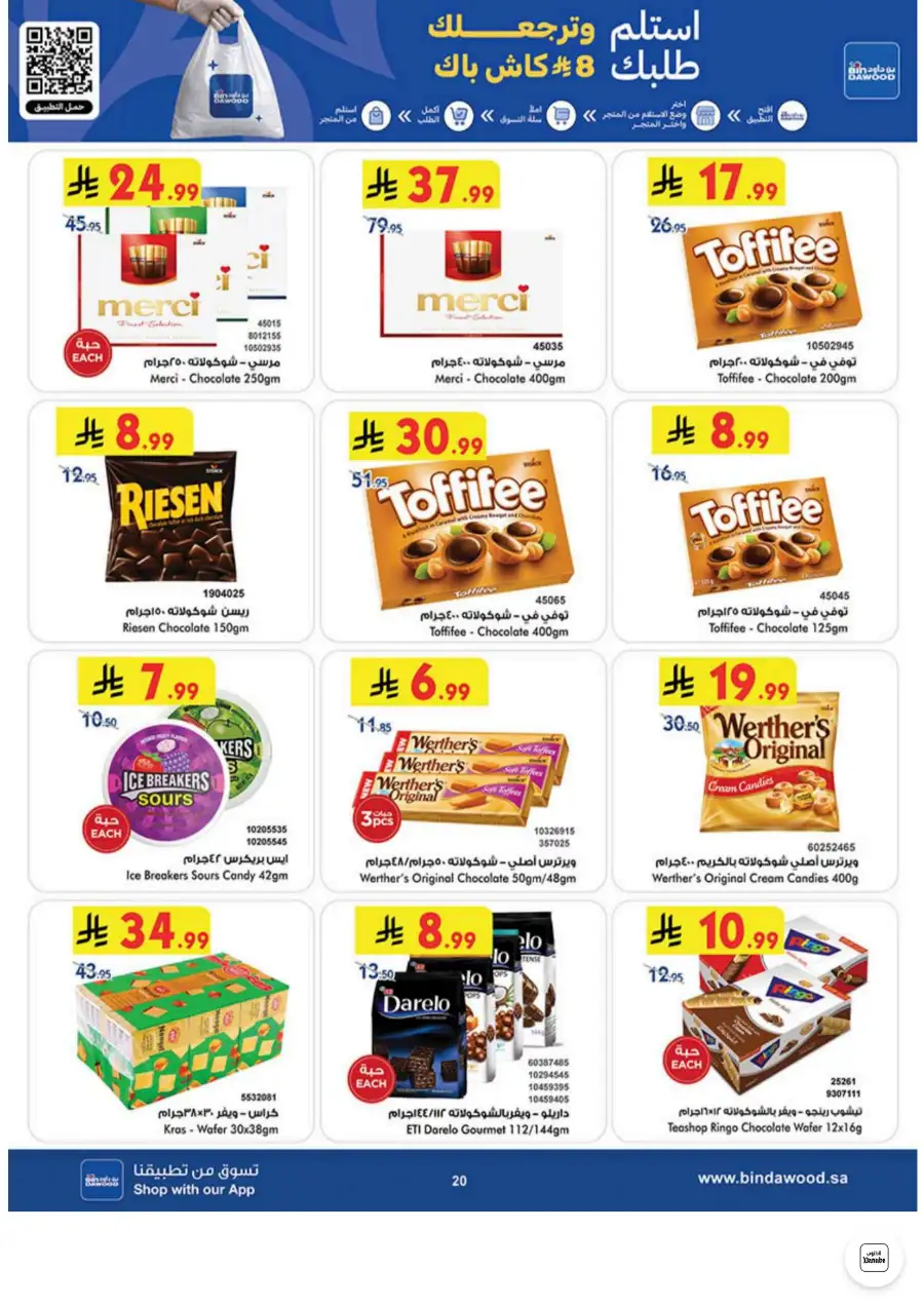 Bin Dawood Jeddah, Makkah Weekly Deals on Groceries and Luggage | Save Today page 20