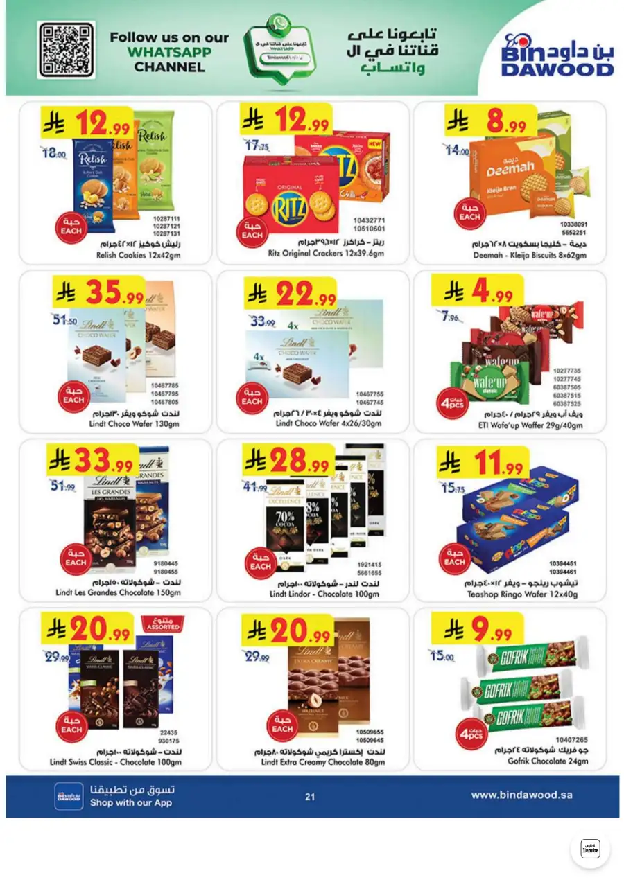 Bin Dawood Jeddah, Makkah Weekly Deals on Groceries and Luggage | Save Today page 21