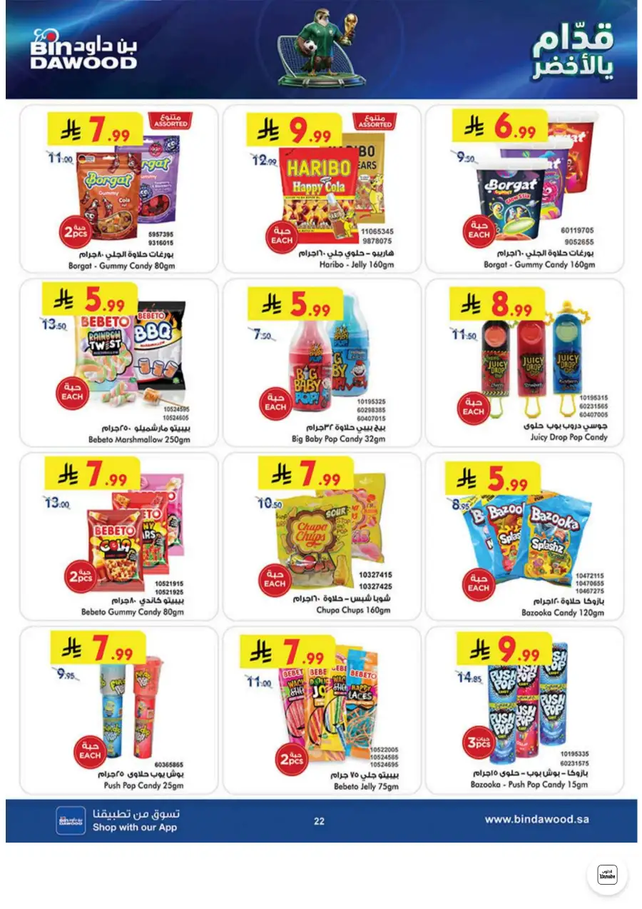 Bin Dawood Jeddah, Makkah Weekly Deals on Groceries and Luggage | Save Today page 22