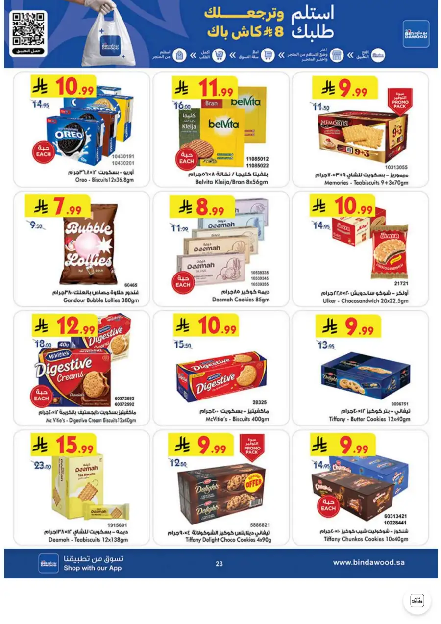 Bin Dawood Jeddah, Makkah Weekly Deals on Groceries and Luggage | Save Today page 23