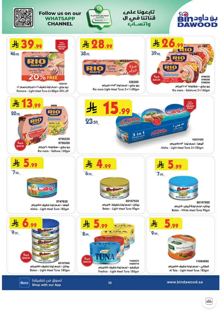 Bin Dawood Jeddah, Makkah Weekly Deals on Groceries and Luggage | Save Today page 36