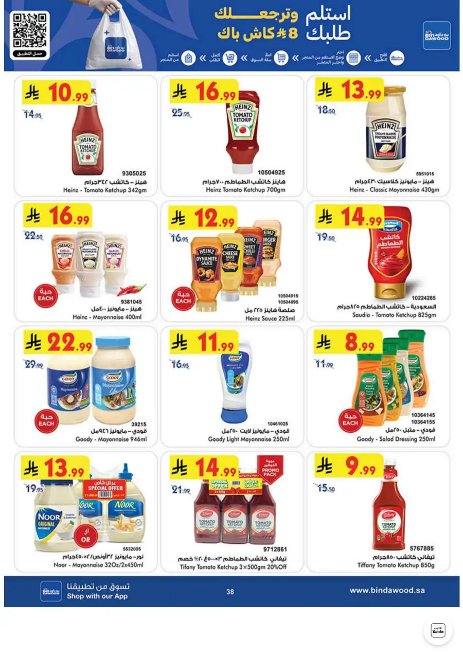 Bin Dawood Jeddah, Makkah Weekly Deals on Groceries and Luggage | Save Today page 38