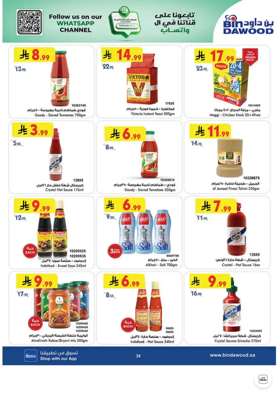Bin Dawood Jeddah, Makkah Weekly Deals on Groceries and Luggage | Save Today page 39