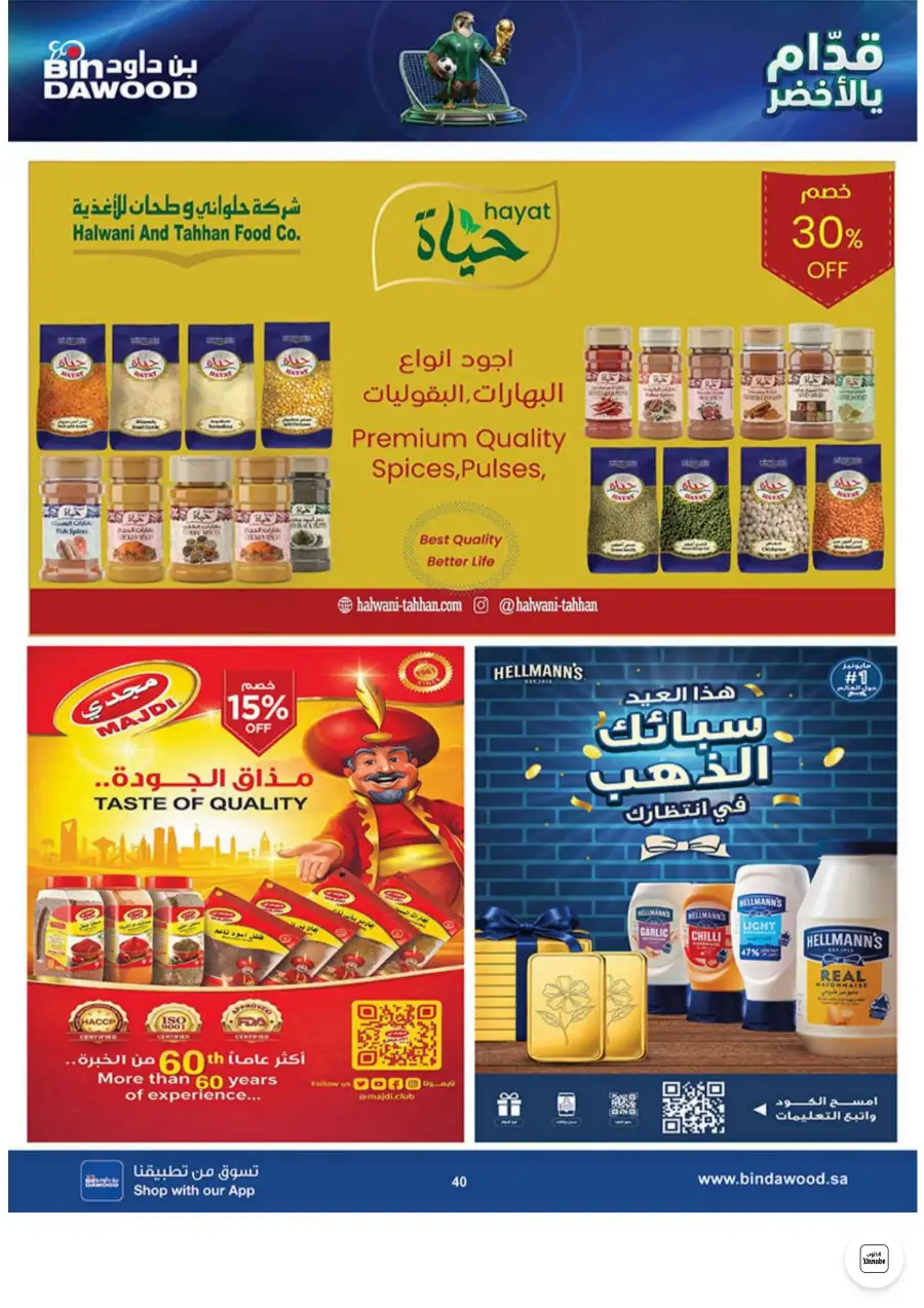 Bin Dawood Jeddah, Makkah Weekly Deals on Groceries and Luggage | Save Today page 40