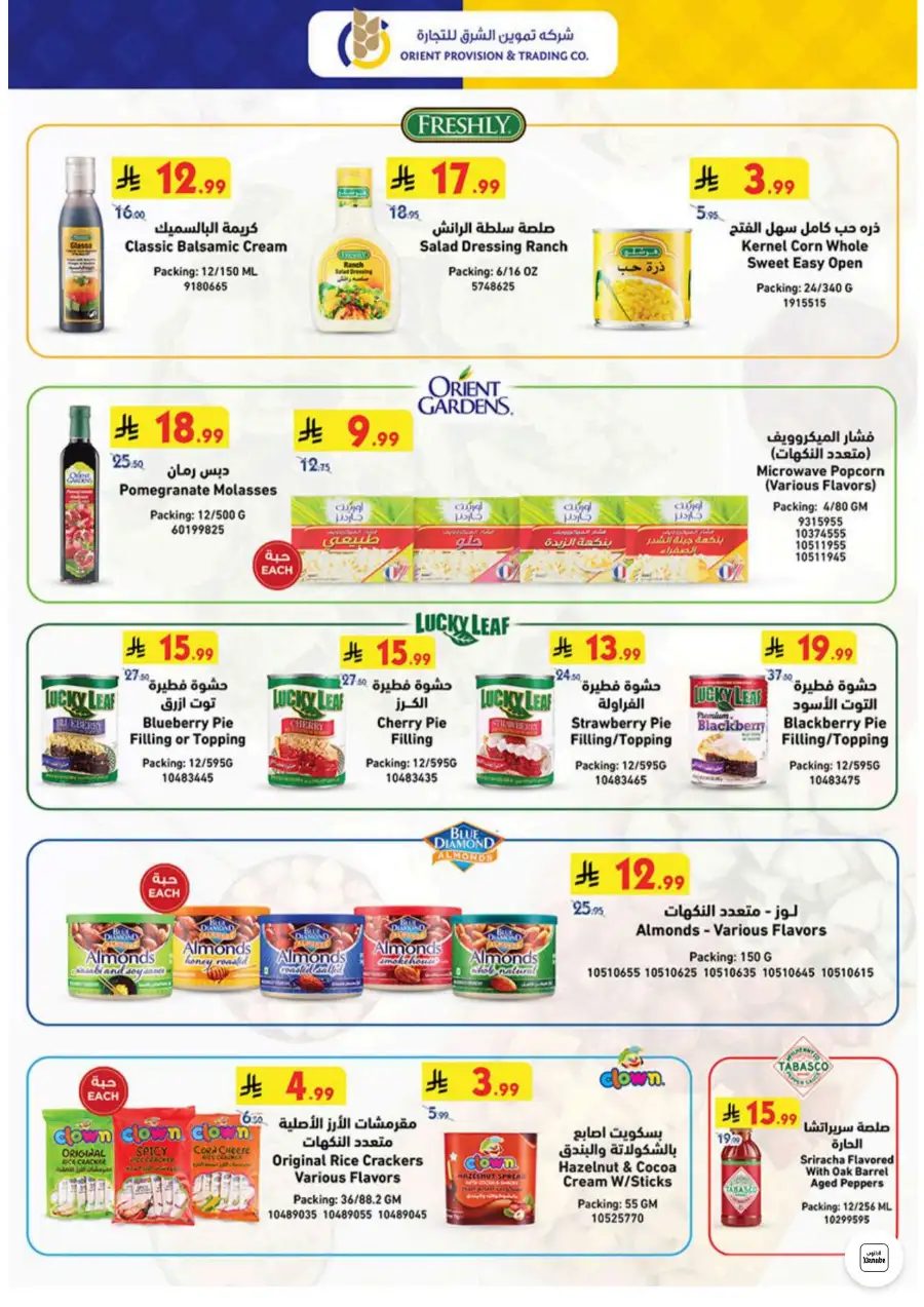 Bin Dawood Jeddah, Makkah Weekly Deals on Groceries and Luggage | Save Today page 41