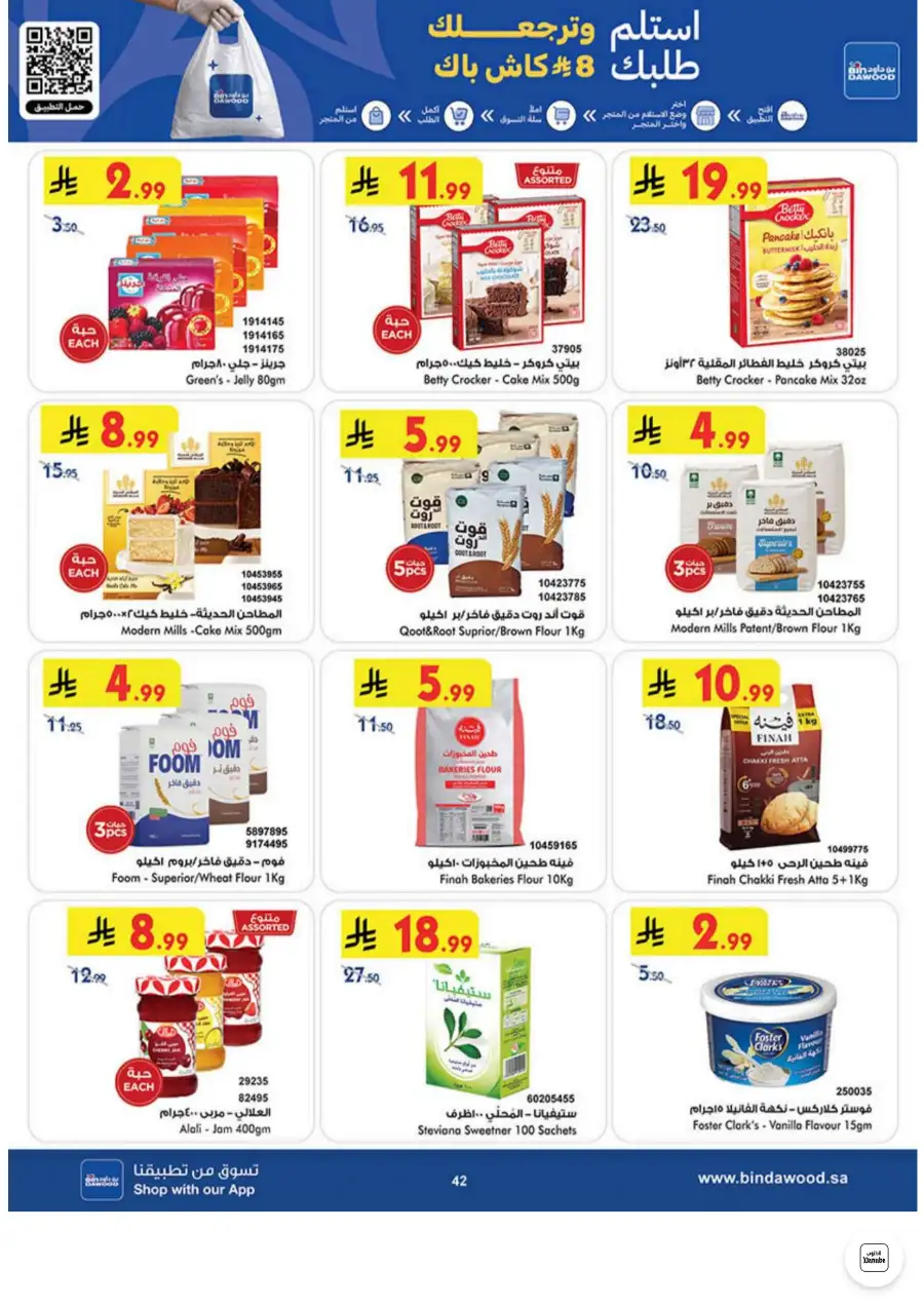 Bin Dawood Jeddah, Makkah Weekly Deals on Groceries and Luggage | Save Today page 42