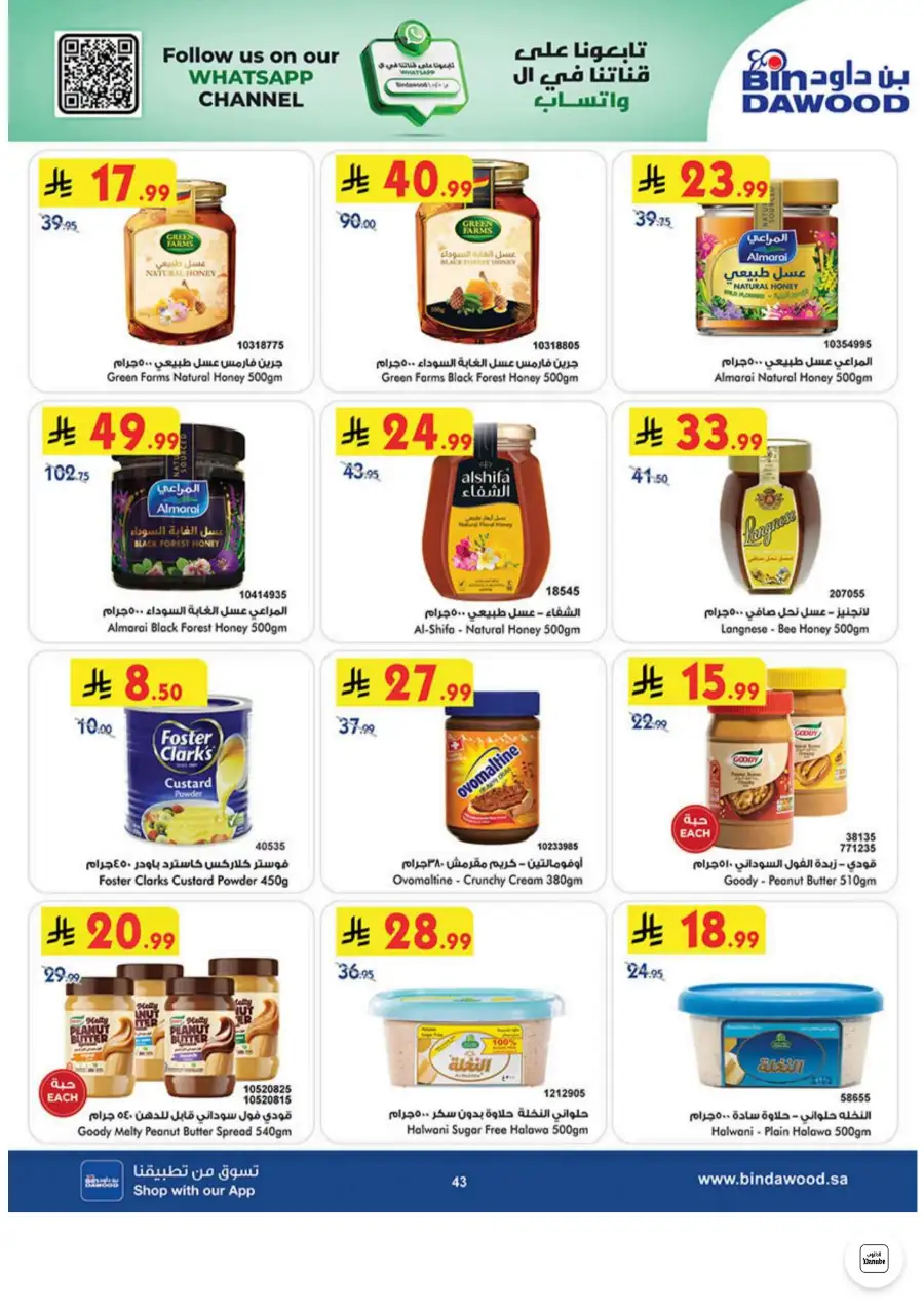 Bin Dawood Jeddah, Makkah Weekly Deals on Groceries and Luggage | Save Today page 43