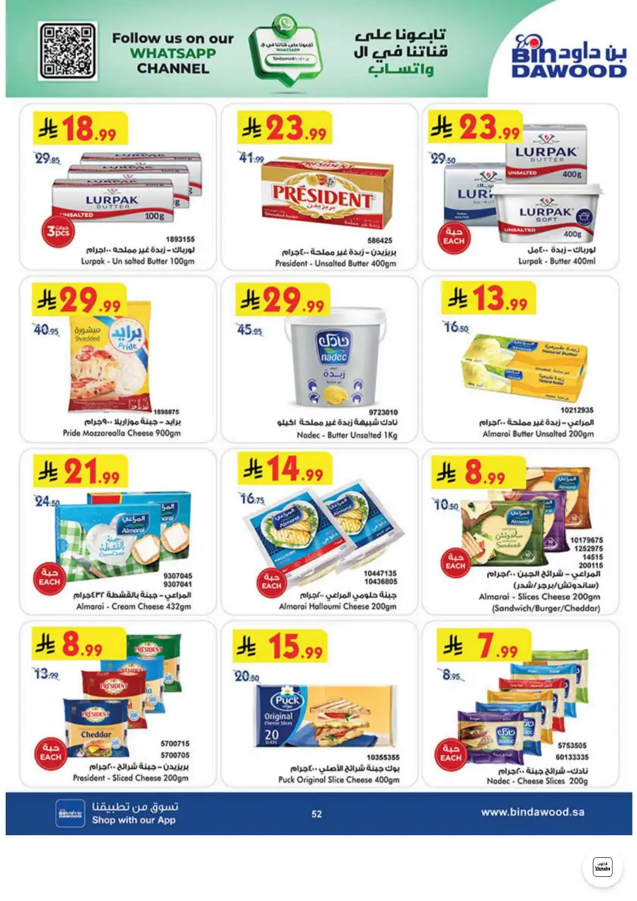 Bin Dawood Jeddah, Makkah Weekly Deals on Groceries and Luggage | Save Today page 52