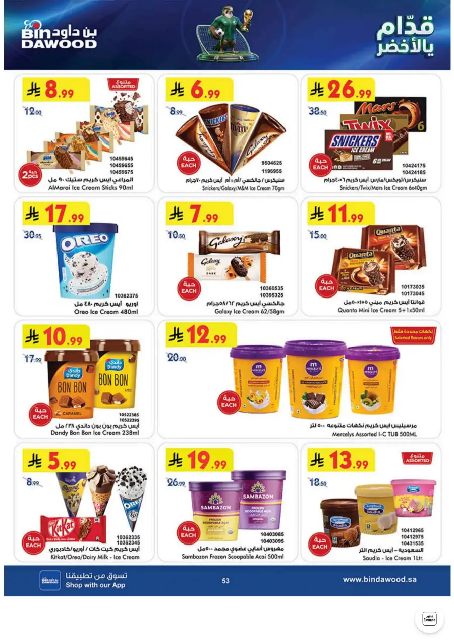 Bin Dawood Jeddah, Makkah Weekly Deals on Groceries and Luggage | Save Today page 53