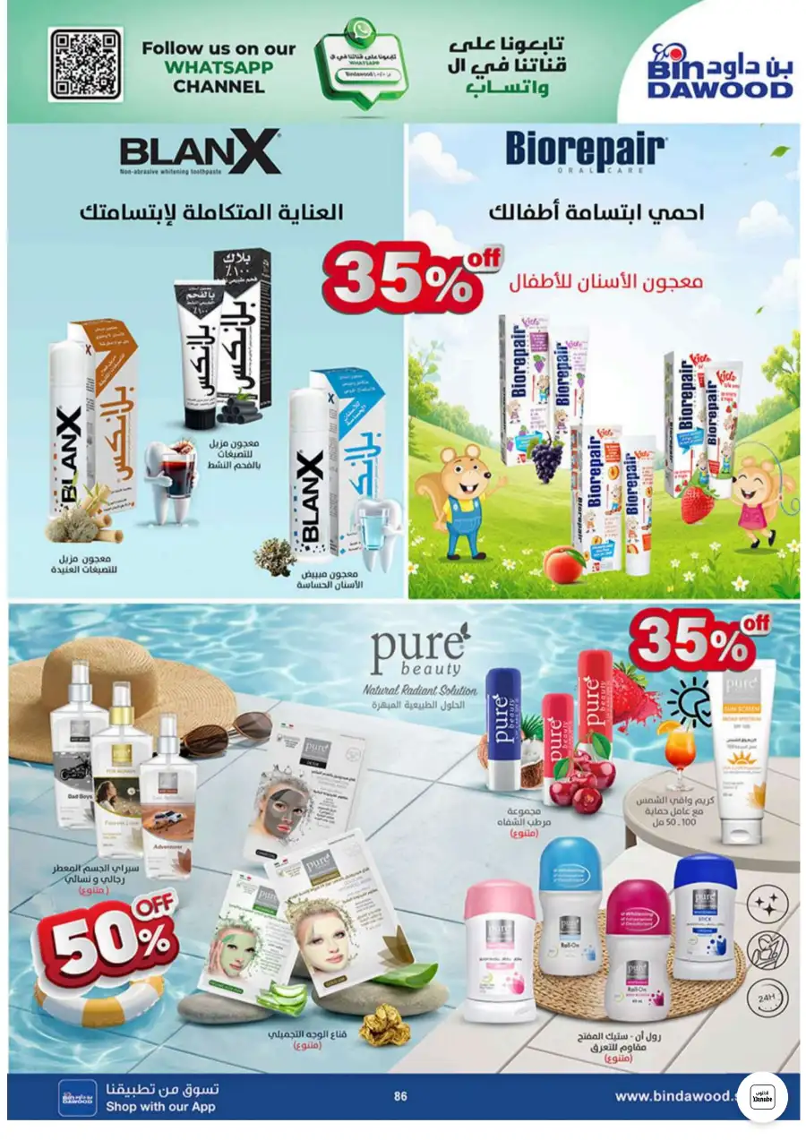 Bin Dawood Jeddah, Makkah Weekly Deals on Groceries and Luggage | Save Today page 86