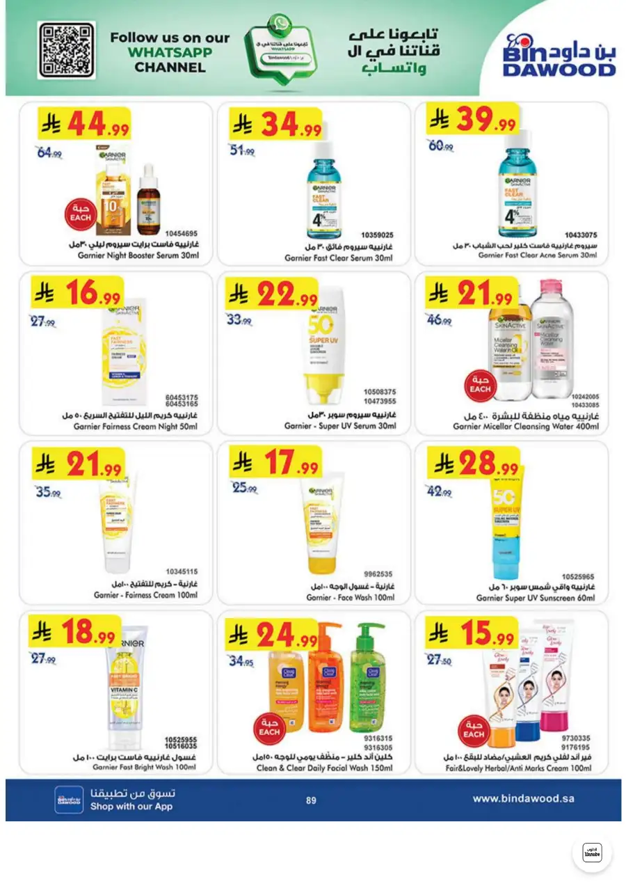 Bin Dawood Jeddah, Makkah Weekly Deals on Groceries and Luggage | Save Today page 89