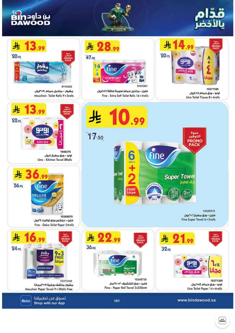 Bin Dawood Jeddah, Makkah Weekly Deals on Groceries and Luggage | Save Today page 101