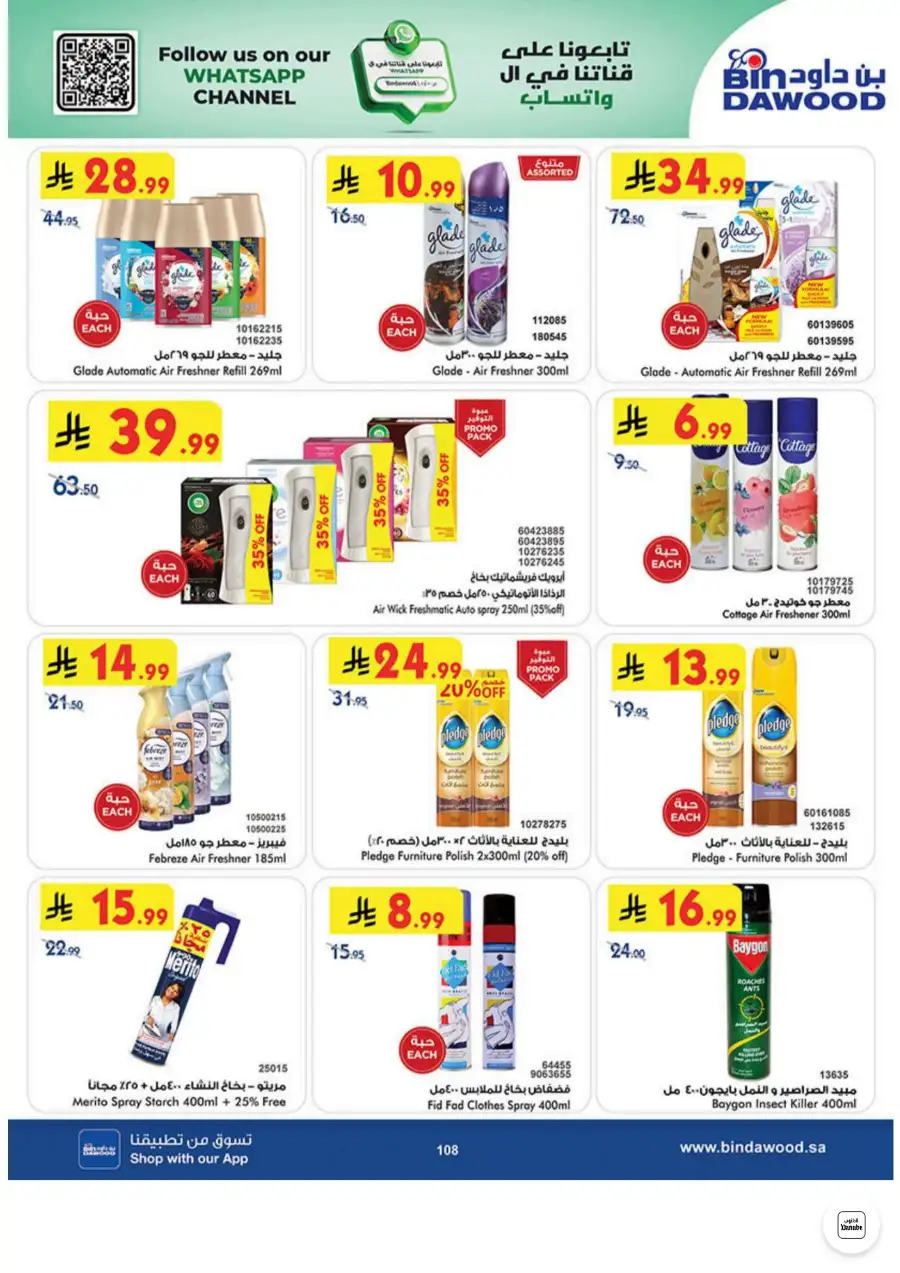 Bin Dawood Jeddah, Makkah Weekly Deals on Groceries and Luggage | Save Today page 108