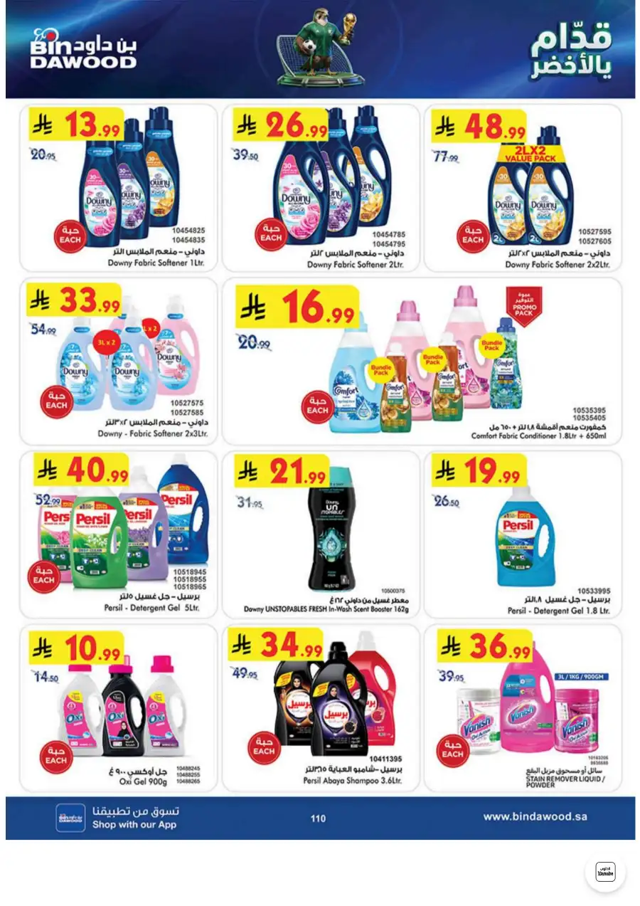 Bin Dawood Jeddah, Makkah Weekly Deals on Groceries and Luggage | Save Today page 110