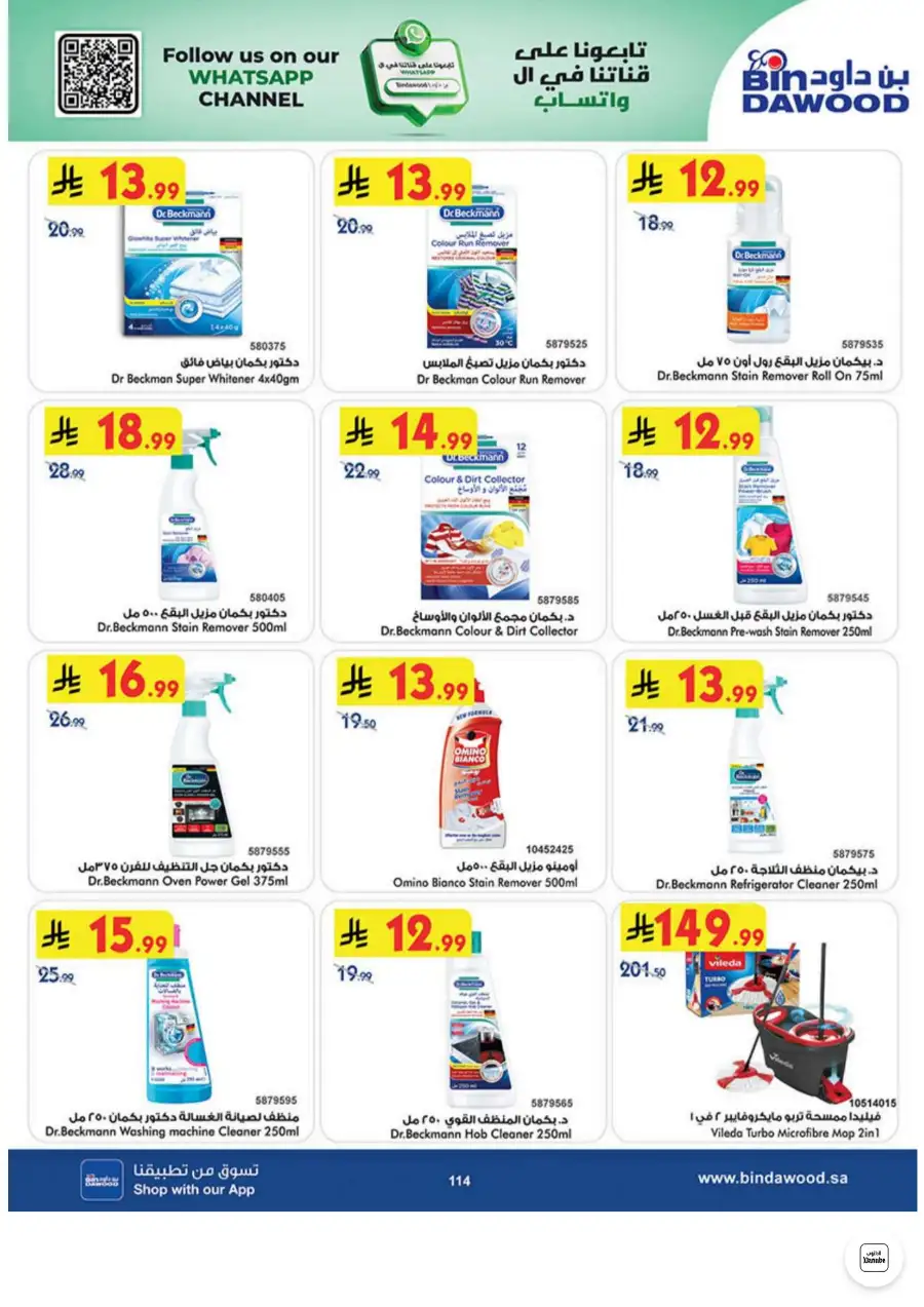Bin Dawood Jeddah, Makkah Weekly Deals on Groceries and Luggage | Save Today page 114