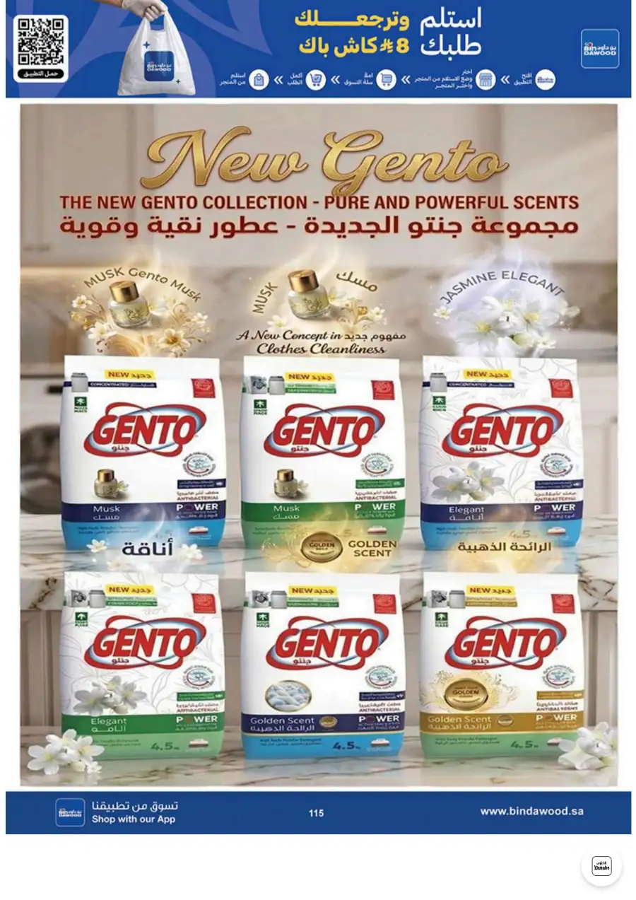 Bin Dawood Jeddah, Makkah Weekly Deals on Groceries and Luggage | Save Today page 115