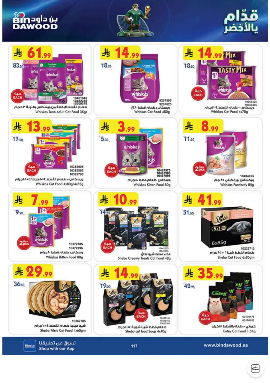 Bin Dawood Jeddah, Makkah Weekly Deals on Groceries and Luggage | Save Today page 117