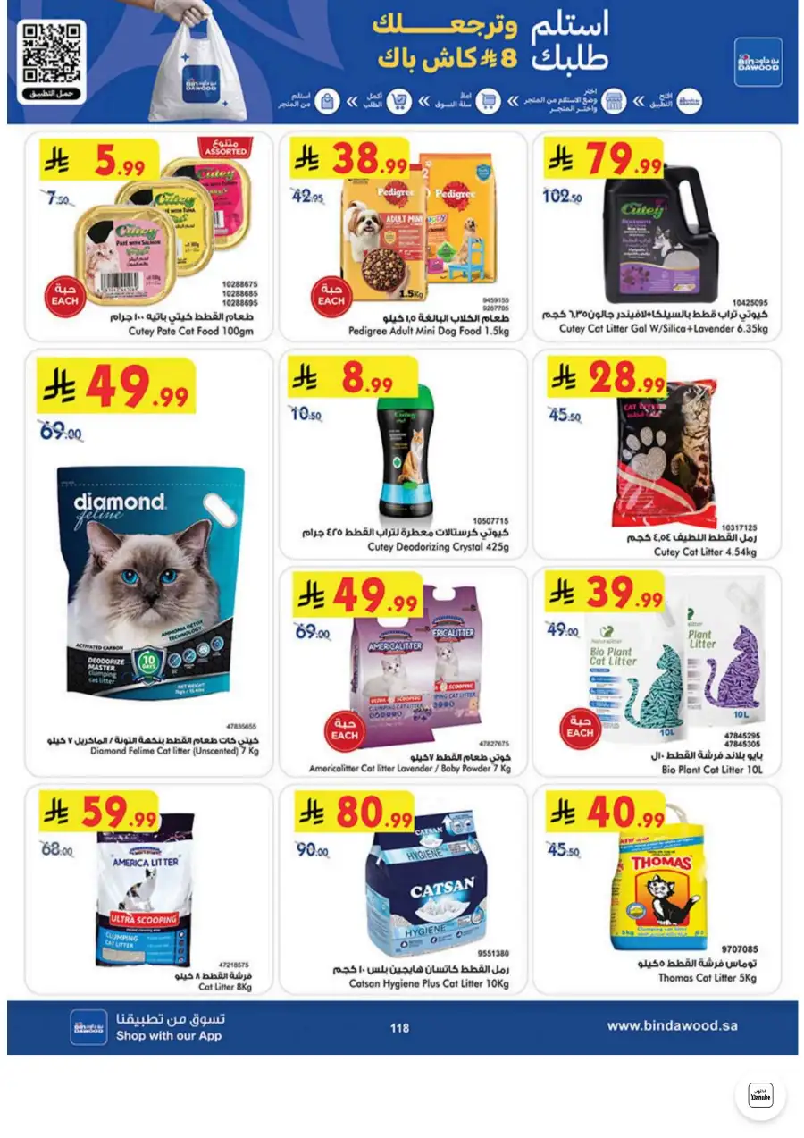 Bin Dawood Jeddah, Makkah Weekly Deals on Groceries and Luggage | Save Today page 118
